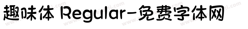 趣味体 Regular字体转换
